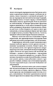 Taise Atēniešu
